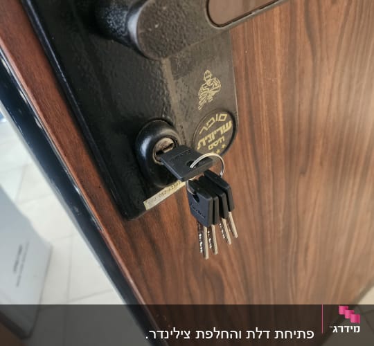 מנעול דלת עם מפתח תקוע וסט מפתחות נוסף